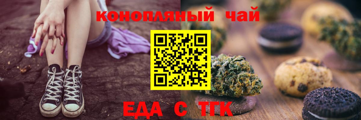 Canna-Cookies конопля Иваново