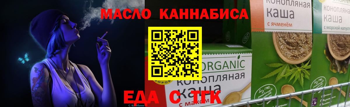 Canna-Cookies конопля  Вход с VPN  Иваново 