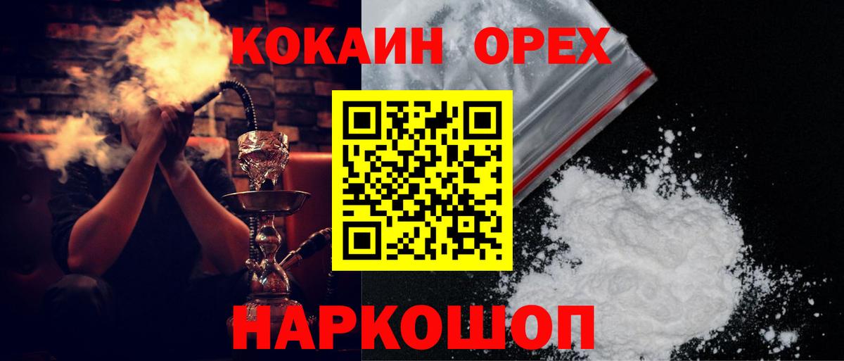 Кокаин 98% Иваново