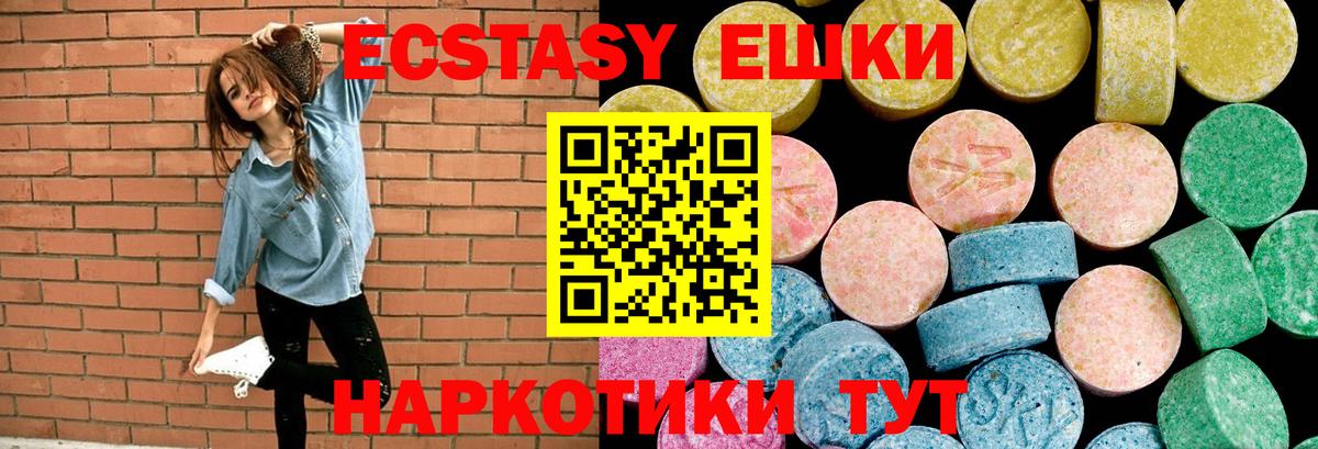 blacksprut маркетплейс  Экстази круглые  Вход с VPN  Иваново  Экстази VHQ 