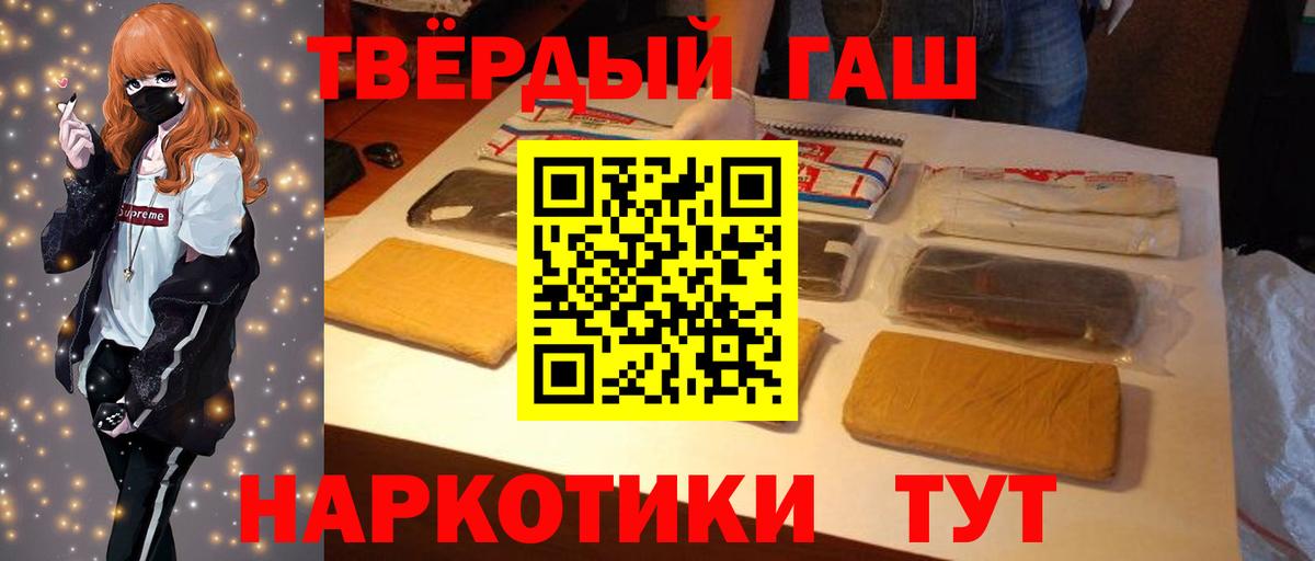 Иваново  ГАШИШ Изолятор  Вход с VPN  ГАШИШ 40% ТГК 