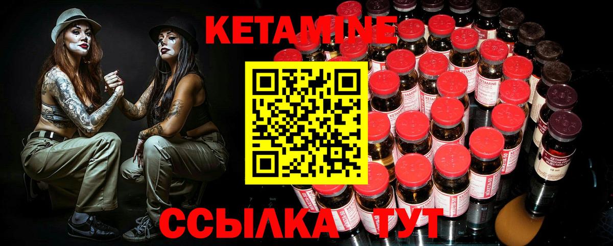 Кетамин VHQ  Вход с VPN  Кетамин VHQ  Иваново 