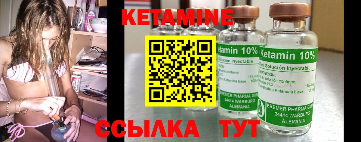 КЕТАМИН VHQ Иваново