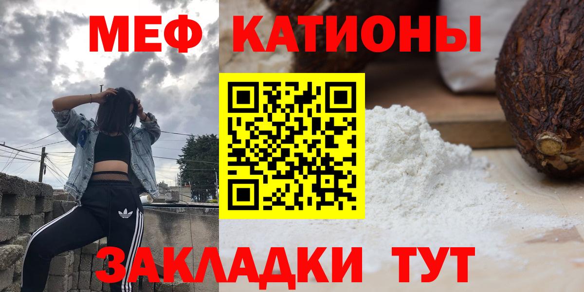 МЕФ  МЯУ-МЯУ 4 MMC  Иваново  Вход с VPN  Мефедрон  МЯУ-МЯУ мяу мяу 