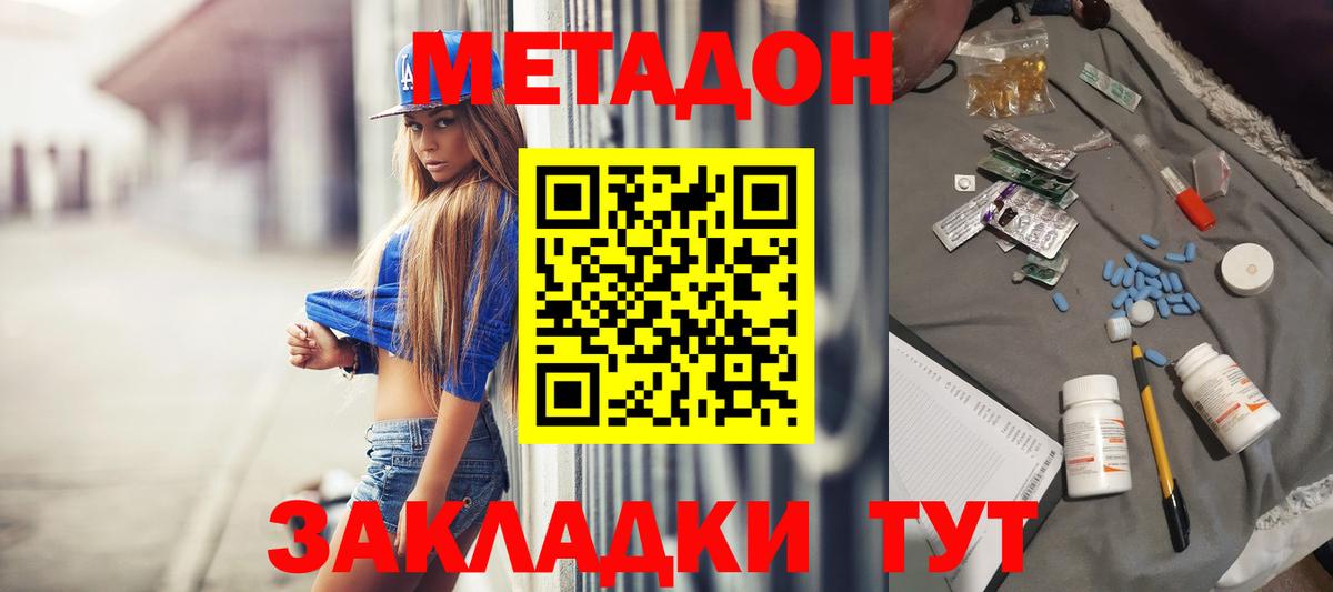 Иваново  Метадон methadone  МЕТАДОН белоснежный  Вход с VPN 