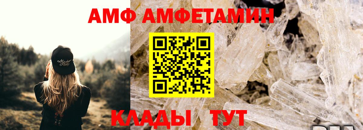 МЕТАМФЕТАМИН Methamphetamine  Метамфетамин  Иваново  Вход с VPN 