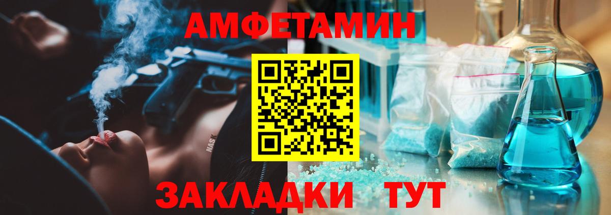 МЕТАМФЕТАМИН Декстрометамфетамин 99.9% Иваново