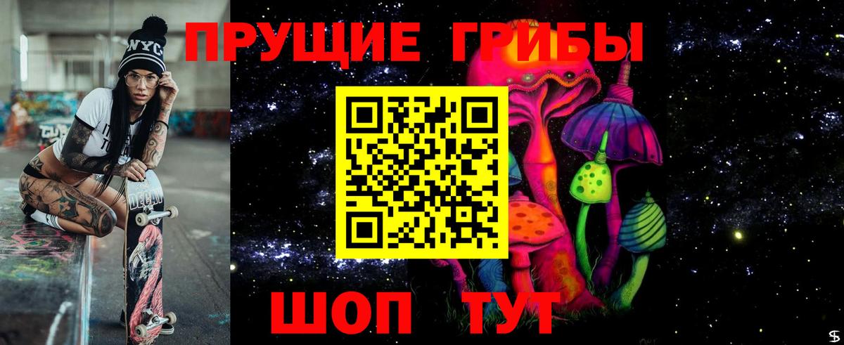Псилоцибиновые грибы Magic Shrooms  Вход с VPN  Псилоцибиновые грибы Psilocybe  купить наркотик  Иваново 