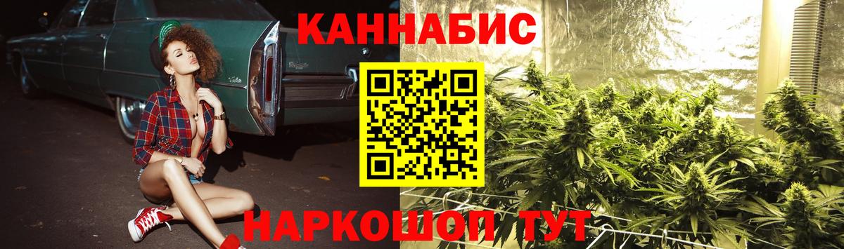 Конопля THC 21% Иваново